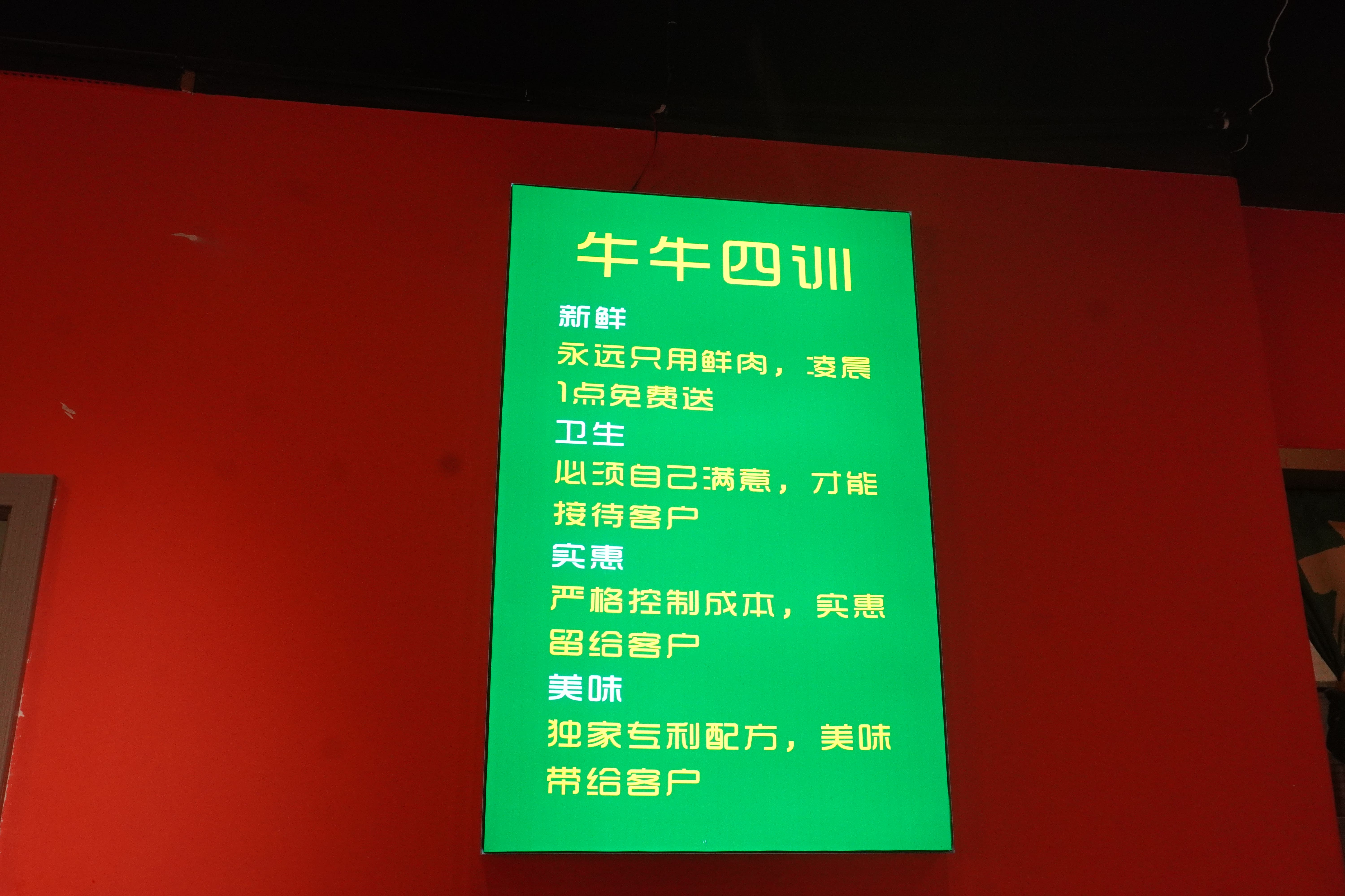 犇犇牛牛牛蜀都万达店